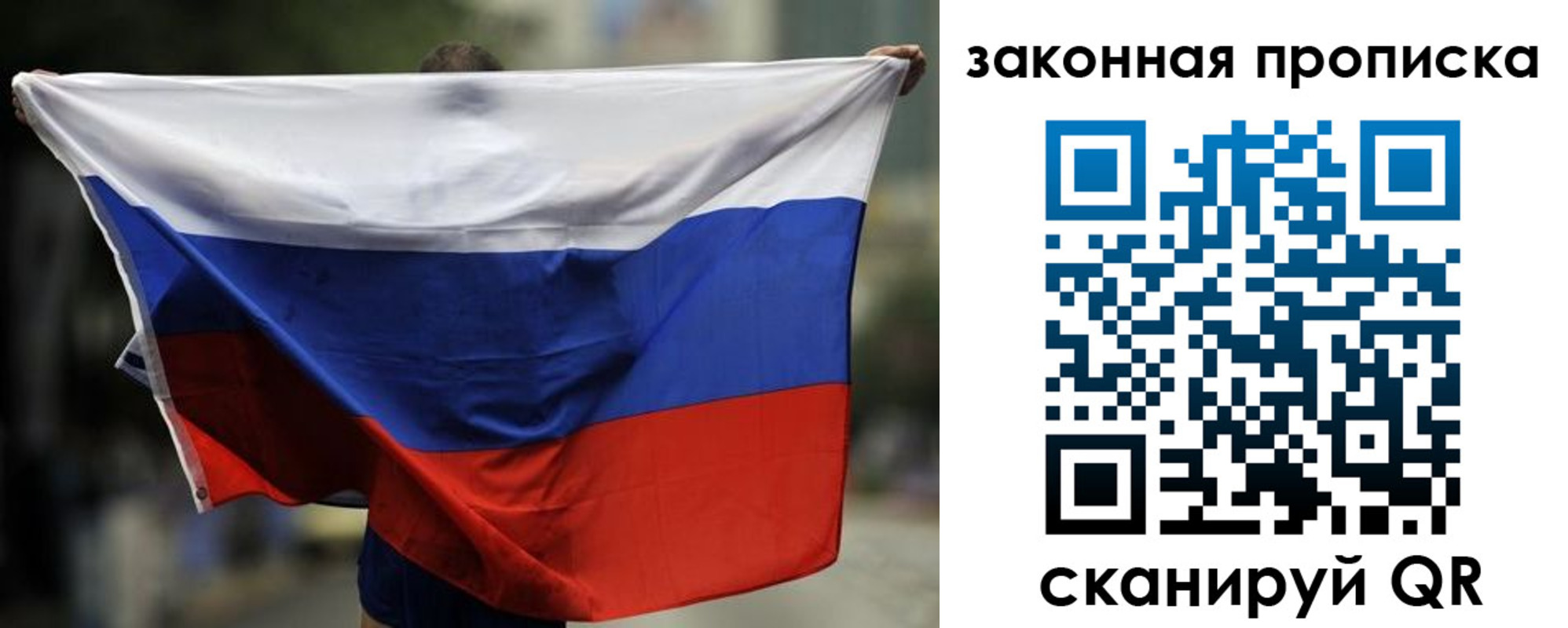 временная регистрация гарантия в Выксе