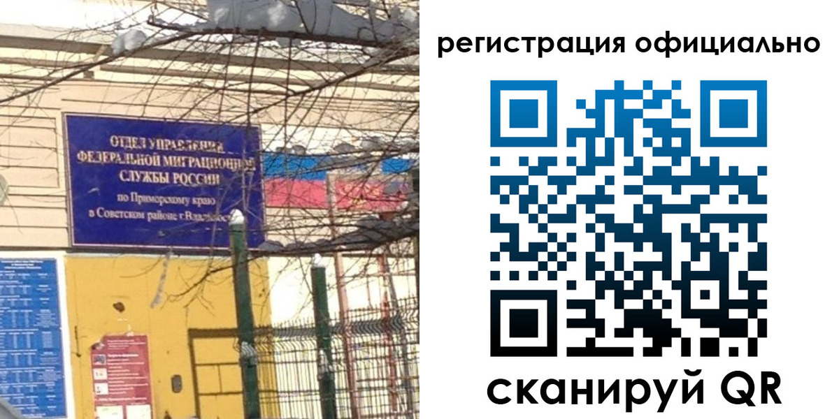 где прописаться в Выксе