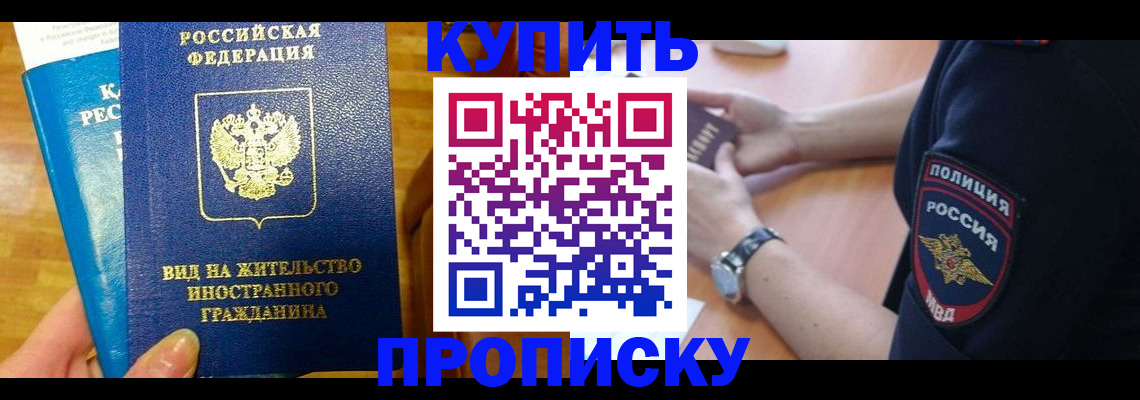 прописка иностранных граждан в Выксе
