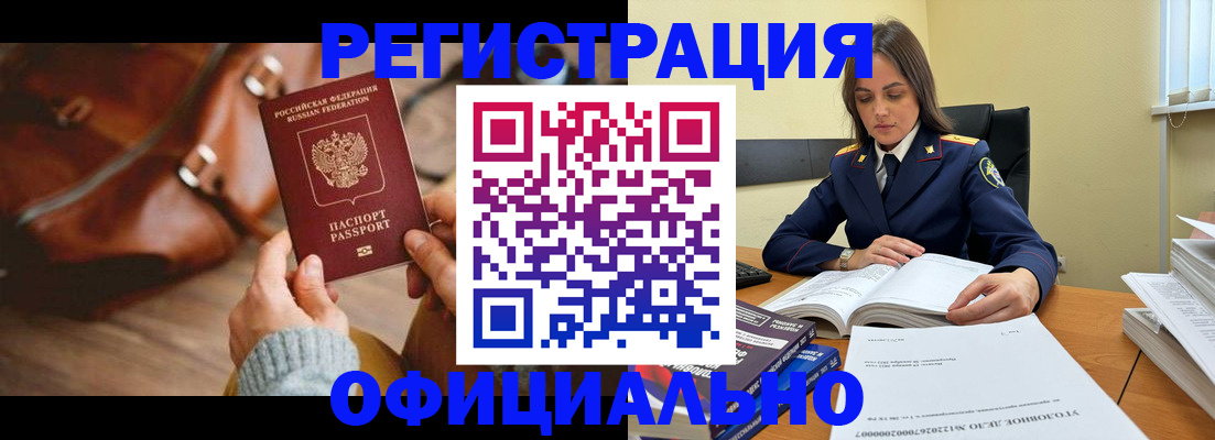 где прописаться в Выксе