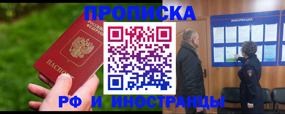миграционный учет в Выксе