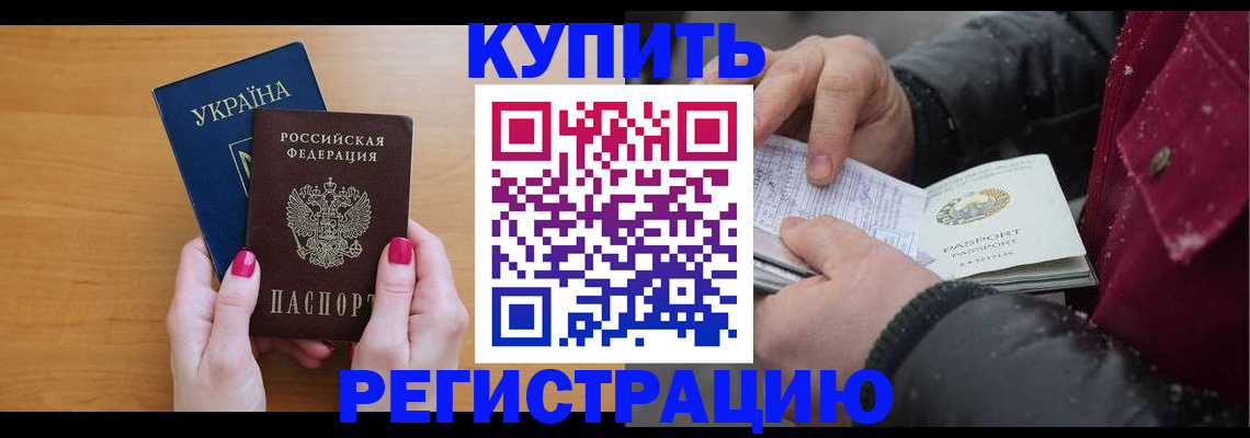 прописка регистрация в Выксе