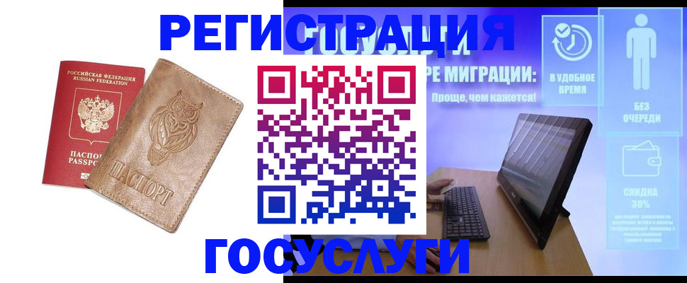 прописка ребенка в Выксе