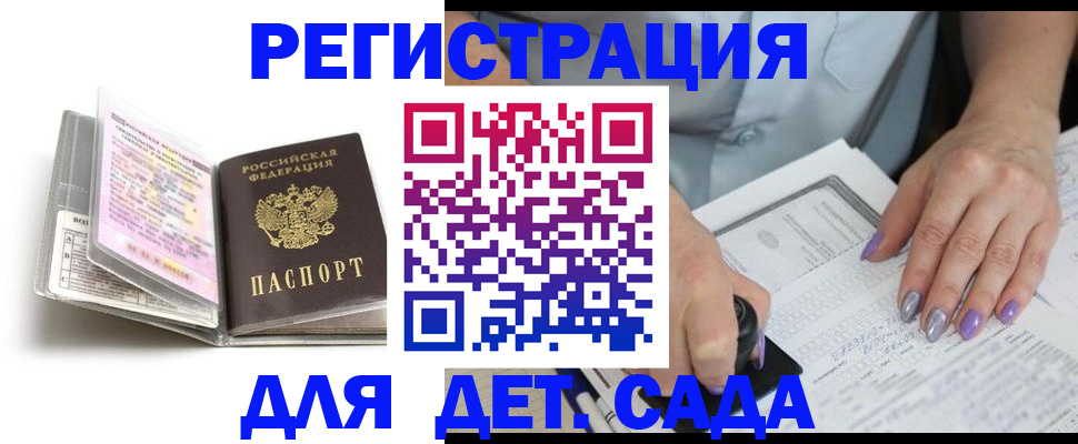 прописка паспорт в Выксе