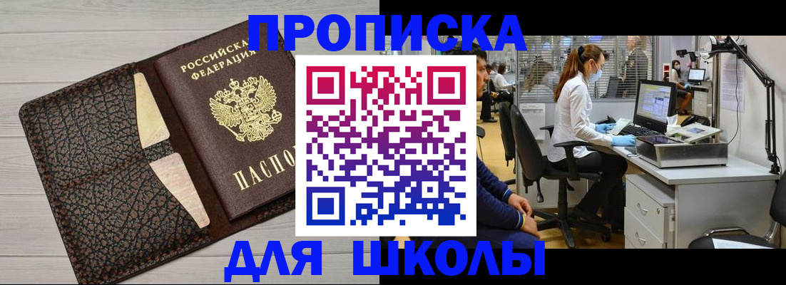 прописка ребенка в Выксе
